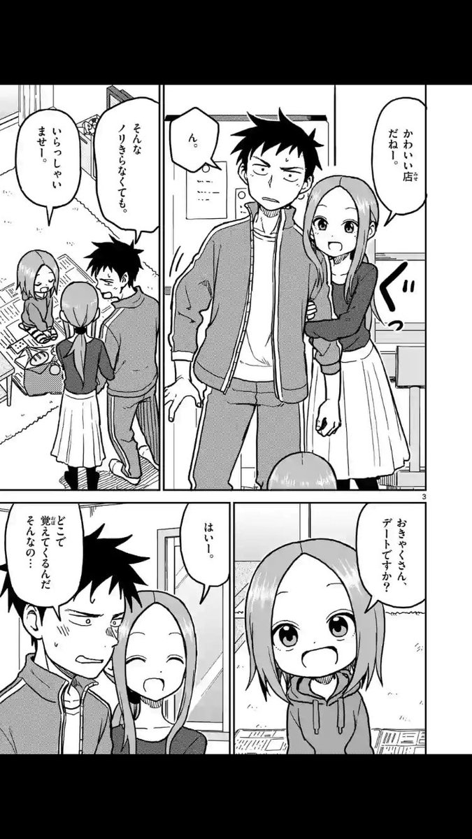 Twitter पर Take タケ 高木さんは神 3期 映画おめでとうございます おはようございます 今日も1日頑張りましょ 今日元高木さん お父さんからかわれてたなぁwww 腕組んでるお母さんめっちゃ可愛い 高木さんめ 高木さん好きと繋がりたい