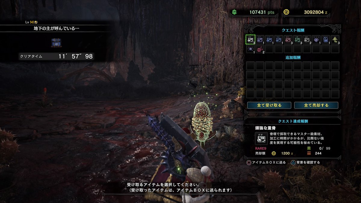 村崎 春 على تويتر Mhwアイスボーン ランゴスタ テトルー Ps4share クリアした時 ランゴスタに刺される