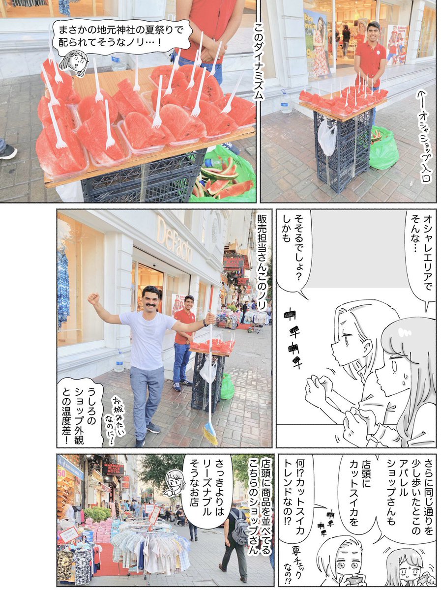 映え殺しは
海外のオモシロな看板や建物やモノが
出まくるようなアレです。。
※画像は連載の最新話のものです☀︎ 