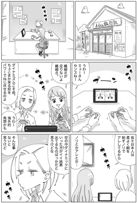 映え殺しは
海外のオモシロな看板や建物やモノが
出まくるようなアレです。。
※画像は連載の最新話のものです☀︎ 