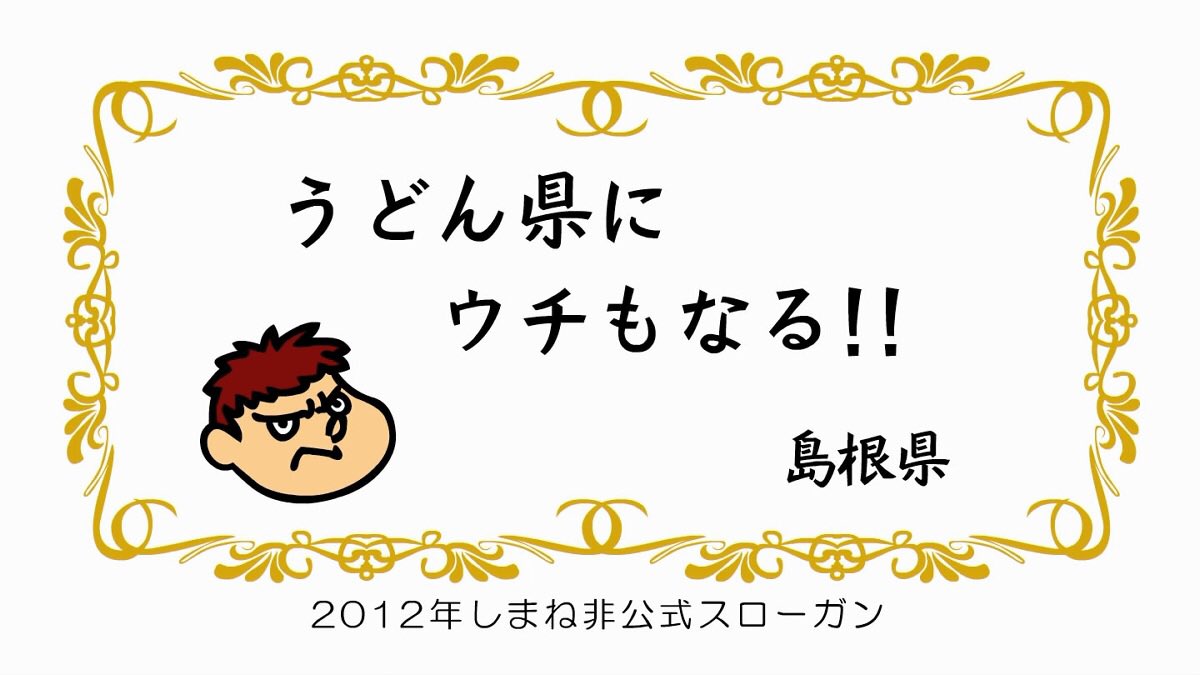 吉田 鷹の爪団 本物 Tv新シリーズ 秘密結社 鷹の爪 ゴールデン スペル 絶賛配信中 流行りに乗り遅れましたが 鷹の 爪団の迷言をまとめてみました どのシーンで出てきたセリフか わかったら アナタは一流の鷹の爪団員と名乗ってもいいでしょう