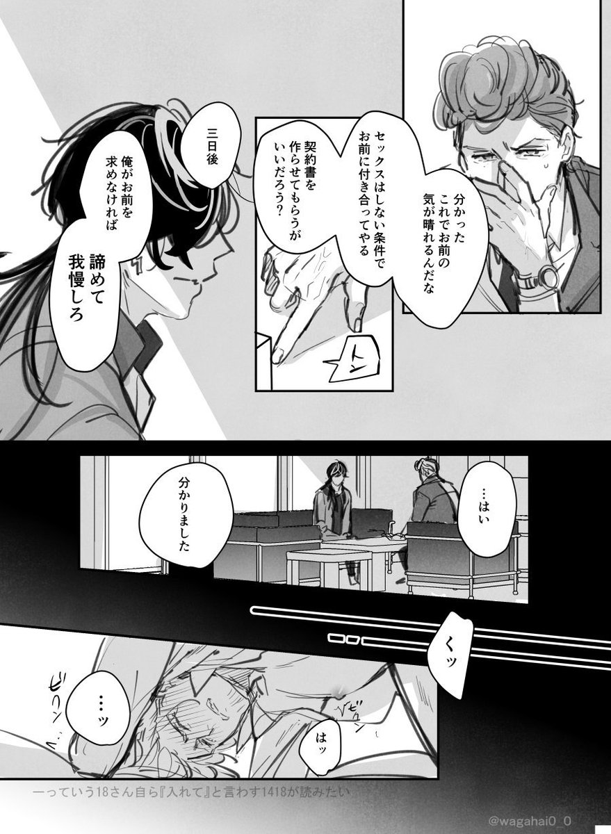 じゅしひと※背後軽く注意 