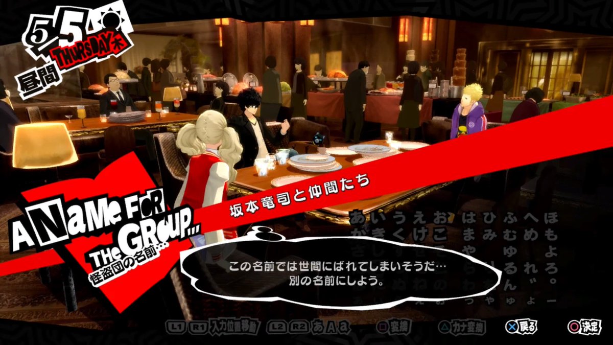 Haischlib 怪盗団の名前 Ar Twitter
