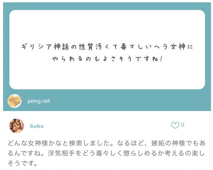 嫉妬の神様の制裁は、目には目を。肉棒には肉棒を。 https://t.co/2DcRaJwXa5 