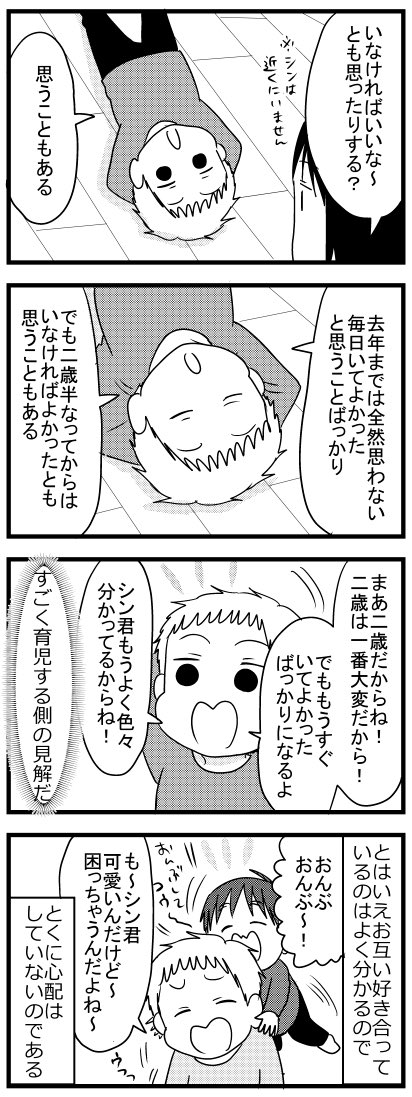 6歳長男と2歳次男の関係性。

うちのこざんまい  