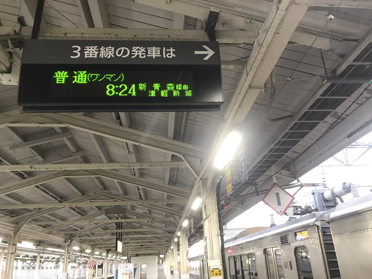ほそみち 青森 新青森 津軽新城行きがずいぶん出るようになったのね まぁ 地元の利便性考えてもこの方がいいね 青森 奥羽本線 Jreast 701系 ほそみち 青森 新青森 津軽新城行きがずいぶん出るようになったのね まぁ 地元の利便性考えてもこの方がいいね 青森 奥羽本線 Jreast 701系