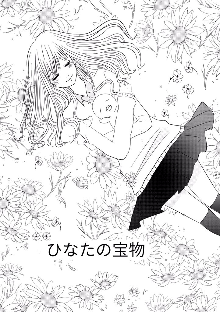 Sora3297Sora's tweet image. 最近投稿した漫画乗せます😭
画力と話がダメダメで見せるの恥ずかしいですが感想頂けたら嬉しいです😭では、ゆっくり見ていってください!☺️