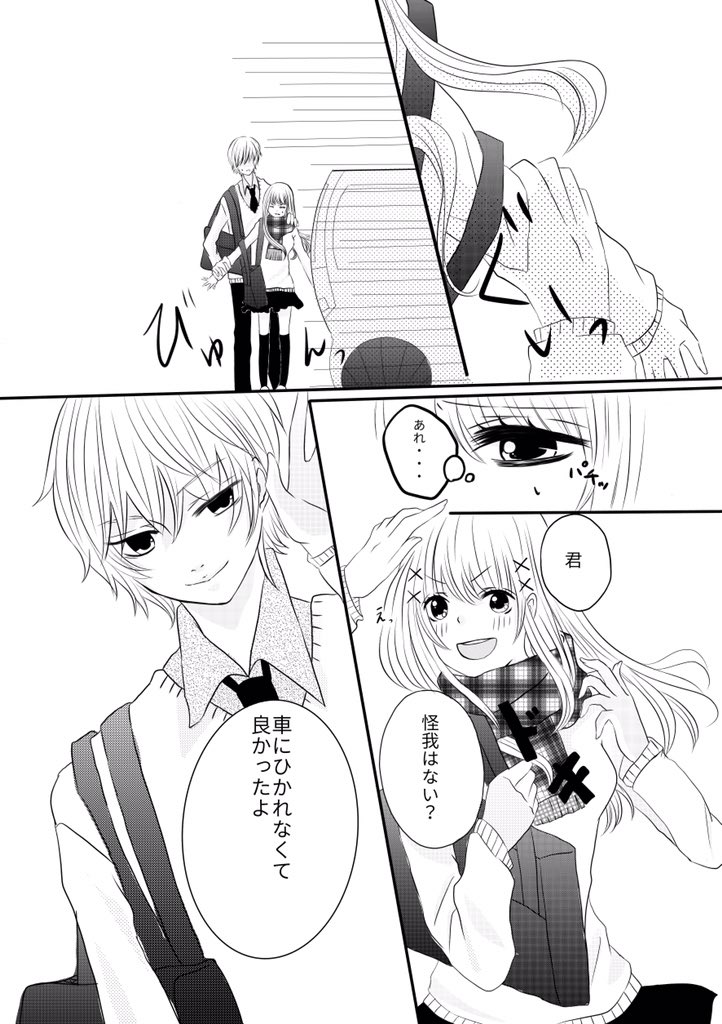 Sora3297Sora's tweet image. 最近投稿した漫画乗せます😭
画力と話がダメダメで見せるの恥ずかしいですが感想頂けたら嬉しいです😭では、ゆっくり見ていってください!☺️