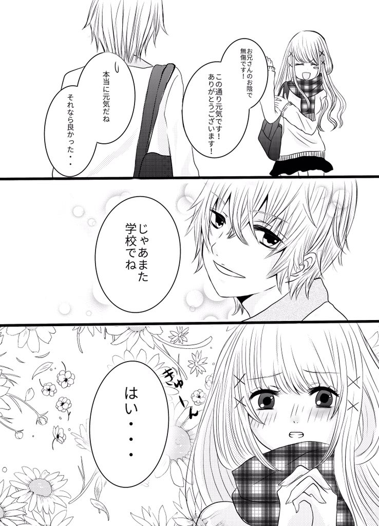 Sora3297Sora's tweet image. 最近投稿した漫画乗せます😭
画力と話がダメダメで見せるの恥ずかしいですが感想頂けたら嬉しいです😭では、ゆっくり見ていってください!☺️