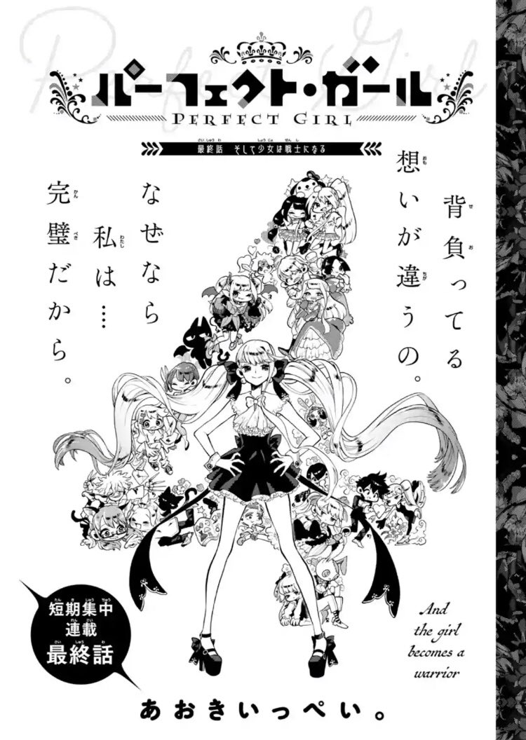 どうもと 少年サンデー編集部 En Twitter 今週の少年サンデー あおきいっぺい さんの 短期集中連載 パーフェクト ガール 最終回 まさかの展開となった前回のラスト その続きとなる今回は 最終回にして主人公 ゆりこの新たな側面が 今後とも どうもと 少年サンデー編集部 En Twitter 今週の少年サンデー あおきいっぺい さんの 短期集中連載 パーフェクト ガール 最終回 まさかの展開となった前回のラスト その続きとなる今回は 最終回にして主人公 ゆりこの新たな側面が 今後とも