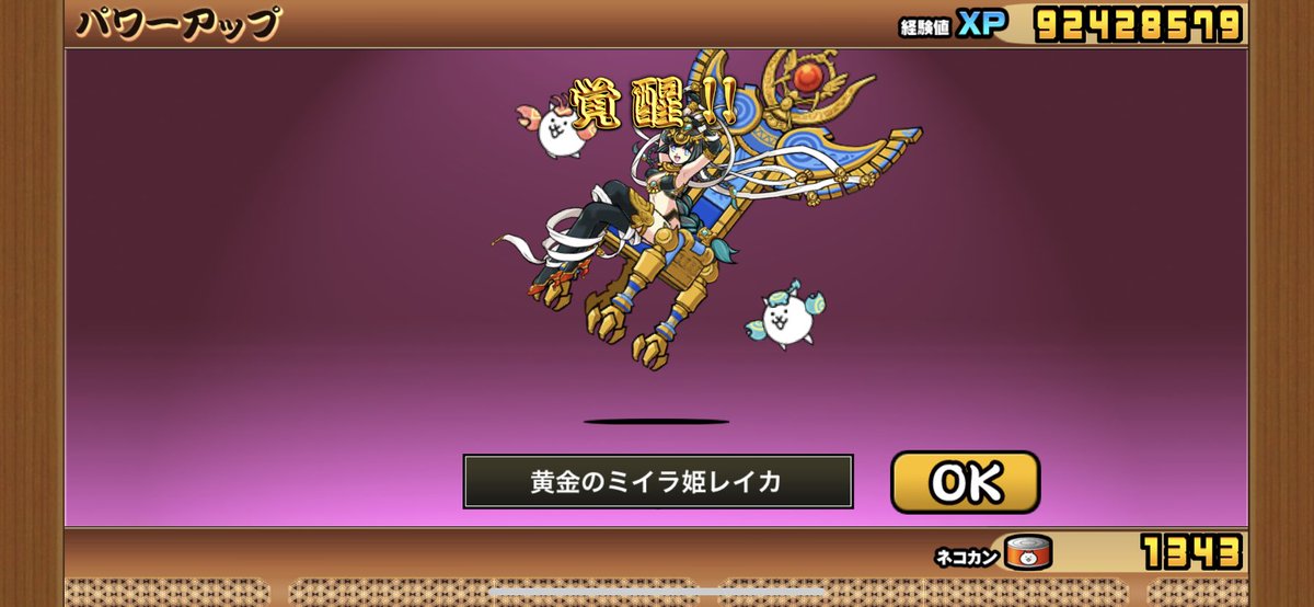 しんまち ゆうさん アプデ レイカ第3とメダル にゃんこ大戦争 Ver9 0 0 玉座のミイラ姫レイカ 黄金のミイラ姫レイカ にゃんこメダル