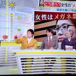 そんなルールがあるの？メガネ禁止の規則が物議を醸す事態に。