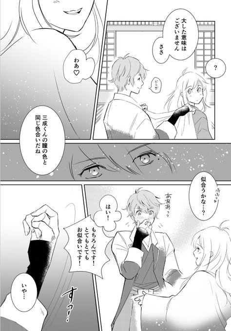 イケメン戦国のtwitterイラスト検索結果 古い順 イケメン戦国のtwitterイラスト検索結果 古い順