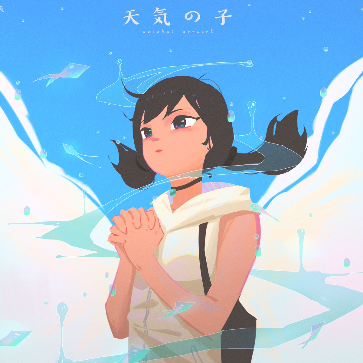 ヤ*ト様 天野陽菜 天気の子 シークレット バスタオル 3696 ウマ娘