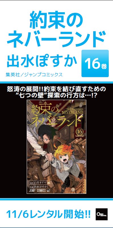 Tsutaya 丸亀郡家店 レンタルフロアより 新作情報 本日レンタル開始 コミック 鬼滅の刃 17巻 ワンピース 94巻 約束のネバーランド 16巻 今日は激アツジャンプデー 本日より鬼滅の刃は お問い合わせ多数のため全巻 単品 まとめ借りﾚﾝﾀﾙ共に 最大2泊3