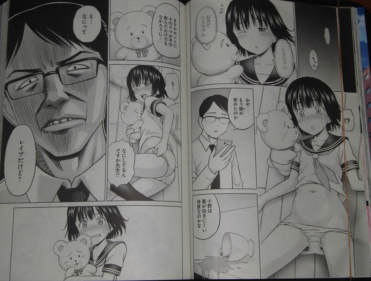 ゐゐゐ たえちゃん続編 超展開すぎる