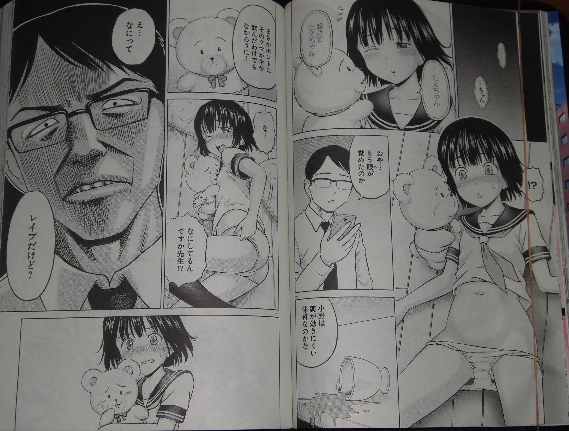 たえちゃん続編 超展開すぎる 話題の画像がわかるサイト たえちゃん続編 超展開すぎる 話題の画像がわかるサイト