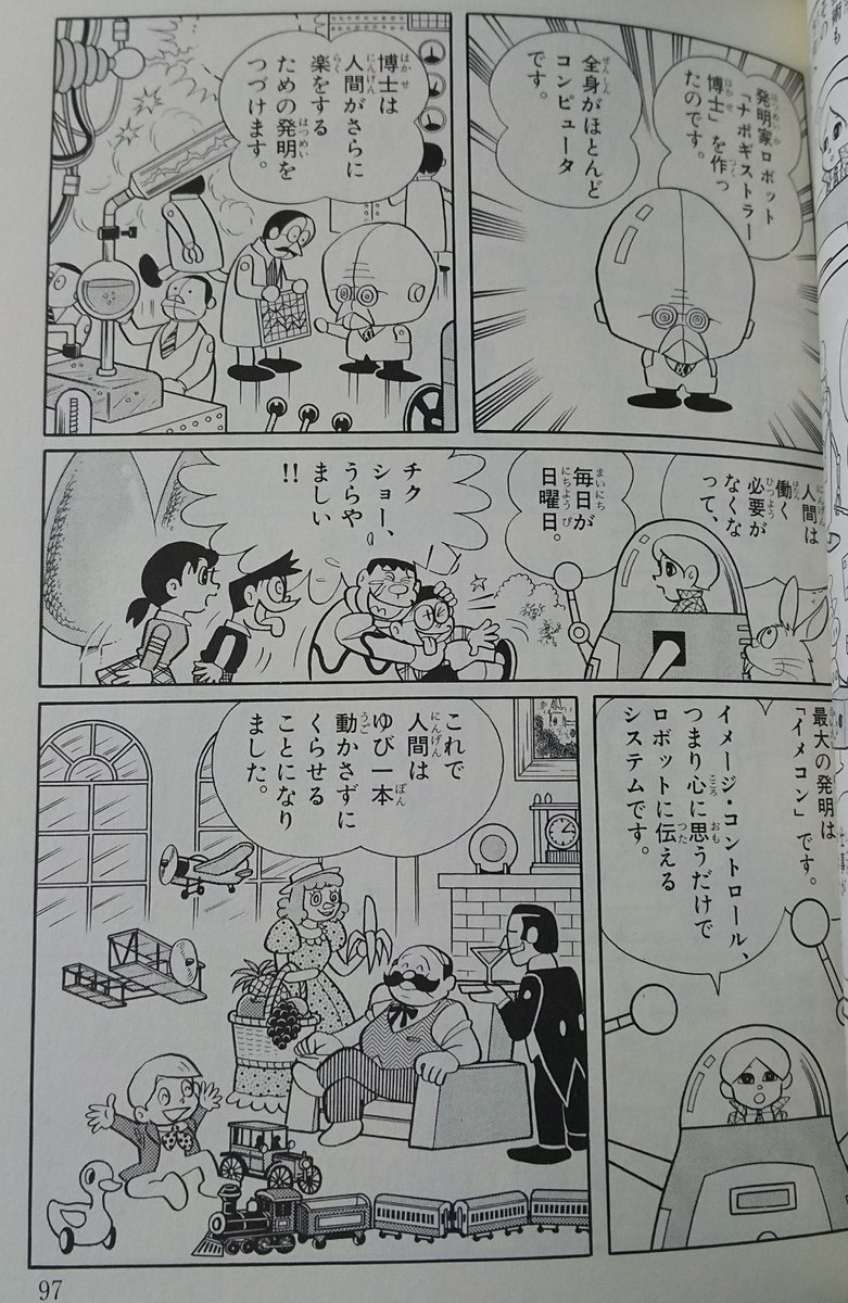 桐原剛造 As シューン Mutosenjinshun さんの漫画 24作目 ツイコミ 仮