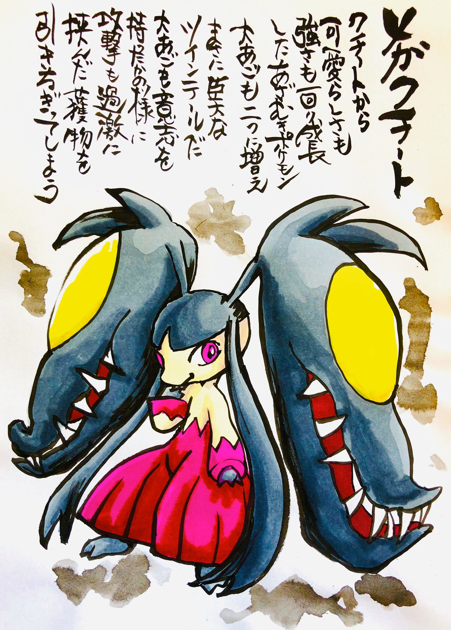 Aki Shimamoto ポケモン絵師休憩中エネルギーアートクリエーター 筆ペンでポケモンを描く メガクチート クチートから可愛らしさも強さも 一回り成長したあざむきポケモン 大あごも二つに増え まさに巨大なツインテールだ 大あごも意思を持ったかの様に