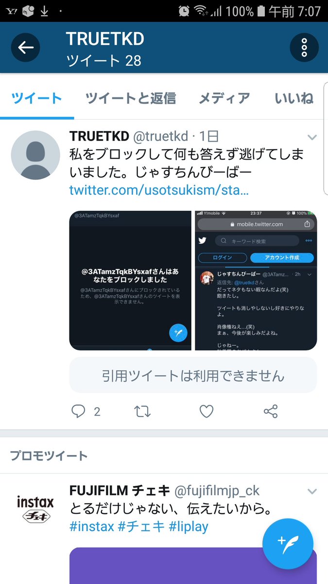 3ATamzTqkBYsxaf's tweet photo. @truetkd すごい感情的な攻撃はじまる。
余程悔しいのか、
はたまた、榊原圭一本人なのか。

ねえ、#TRUETKD よ(笑)

RTしときまーす！ https://t.co/zkjPmsYgWL