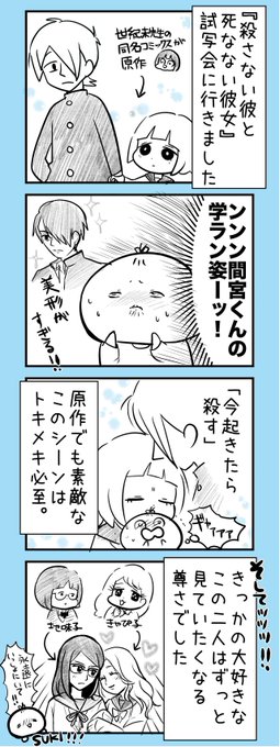 殺カレ死カノ を含むマンガ一覧 ツイコミ 仮 殺カレ死カノ を含むマンガ一覧 ツイコミ 仮