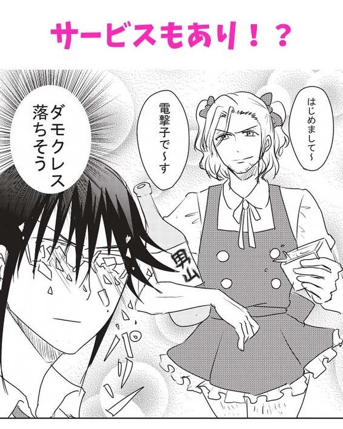 callmeiwasan's tweet image. I don't know what the context was for this but alas