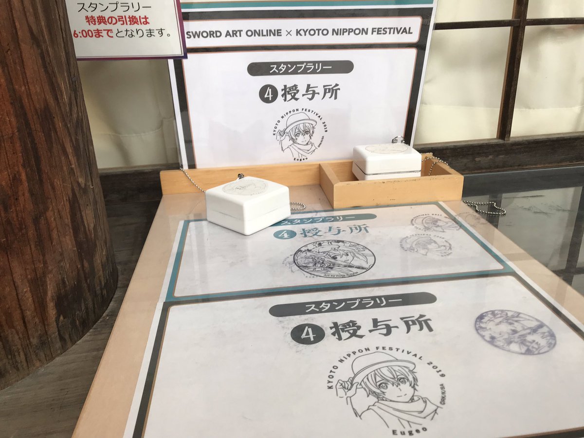 画像あり】KYOTO NIPPON FESTIVALとのコラボまとめ: ソードアート