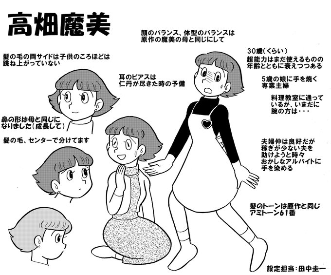 切り干し大根さん がハッシュタグ イタコマンガ家主婦エスパー魔美まつり をつけたツイート一覧 1 Whotwi グラフィカルtwitter分析 切り干し大根さん がハッシュタグ イタコマンガ家主婦エスパー魔美まつり をつけたツイート一覧 1 Whotwi グラフィカルtwitter分析