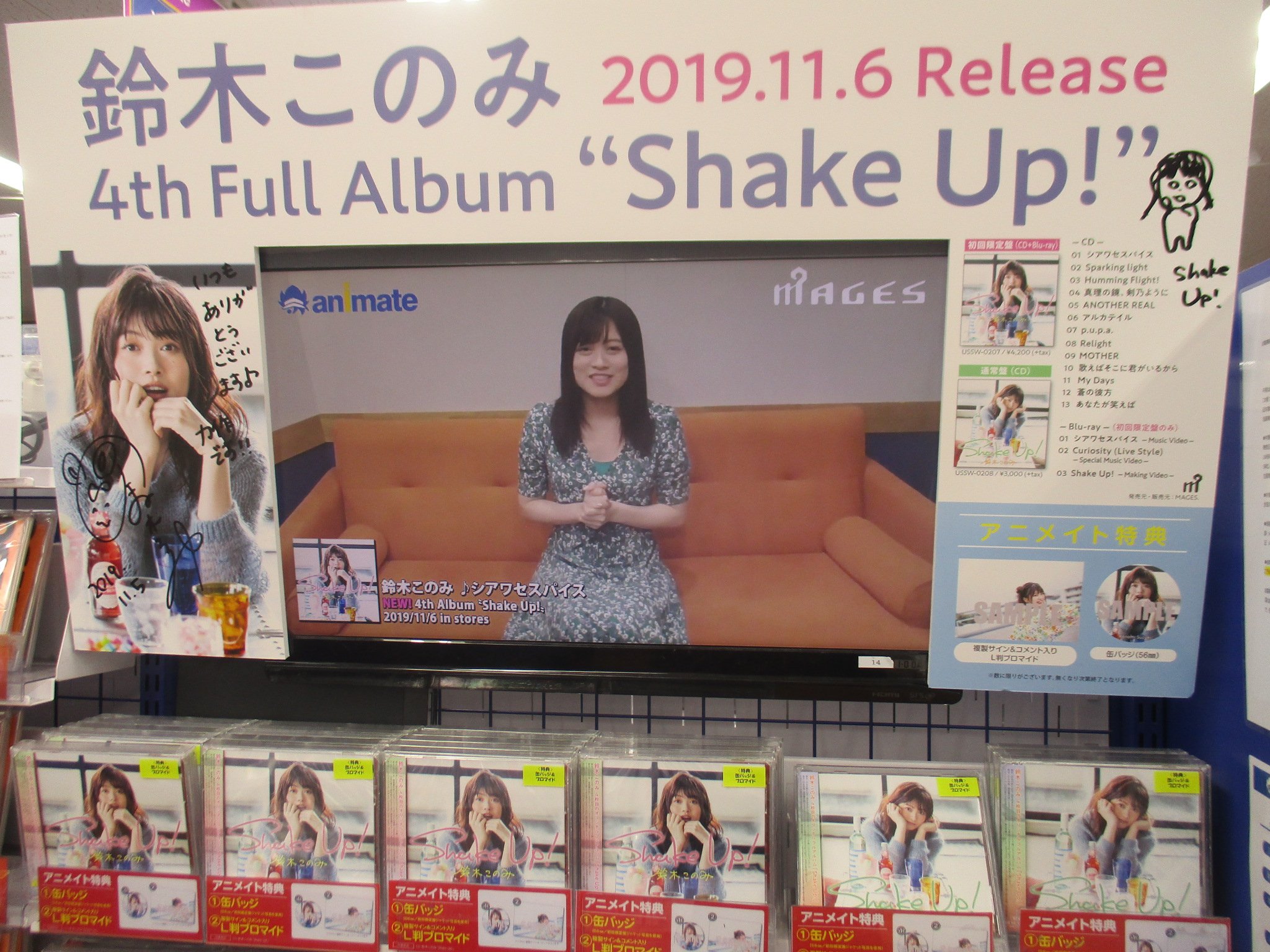 アニメイト池袋本店 Twitter પર 7f商品情報 鈴木このみ 4thアルバム Shake Up 本日発売 アニメイト特典には 缶バッジ ブロマイド のお渡し ぜひお買い求めくださいアニ T Co G1qfx7eday Twitter アニメイト池袋本店 Twitter પર 7f商品情報 鈴木このみ 4thアルバム Shake Up 本日発売 アニメイト特典には 缶バッジ ブロマイド のお渡し ぜひお買い求めくださいアニ T Co G1qfx7eday Twitter