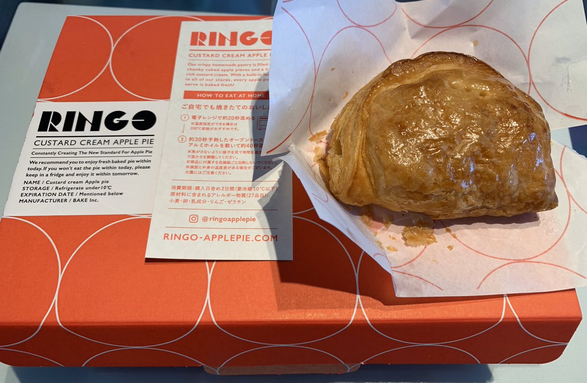 アップル パイ 仙台