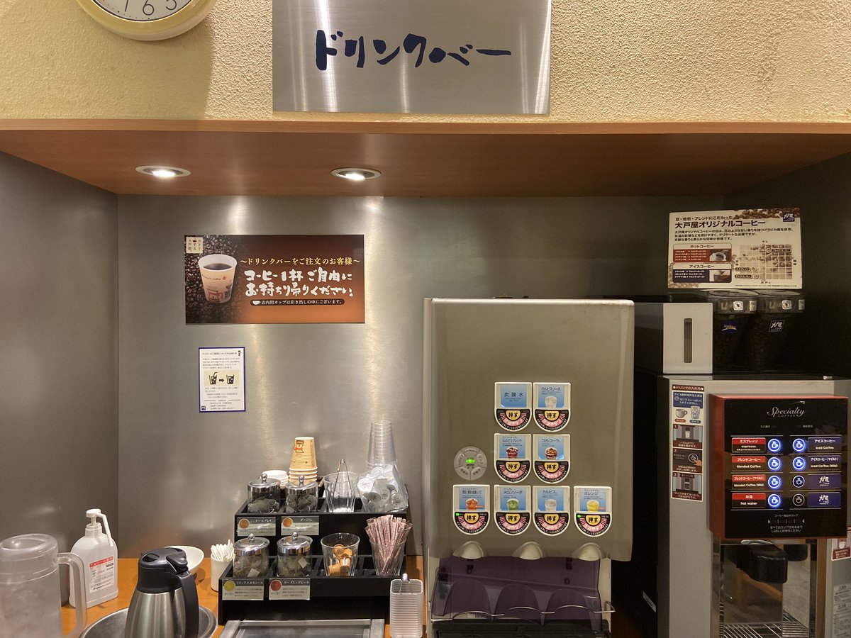 すずき Suzuki 動くグラフ 大戸屋でチキンかあさん煮定食 0円 を食べてきた ここ数カ月大幅な前年比マイナス 上場以来初の赤字見込みと聞いて来たけど やよい軒と同価格帯でご飯おかわり自由がないのは ちょっと弱いかな 単品でも頼める ドリンク