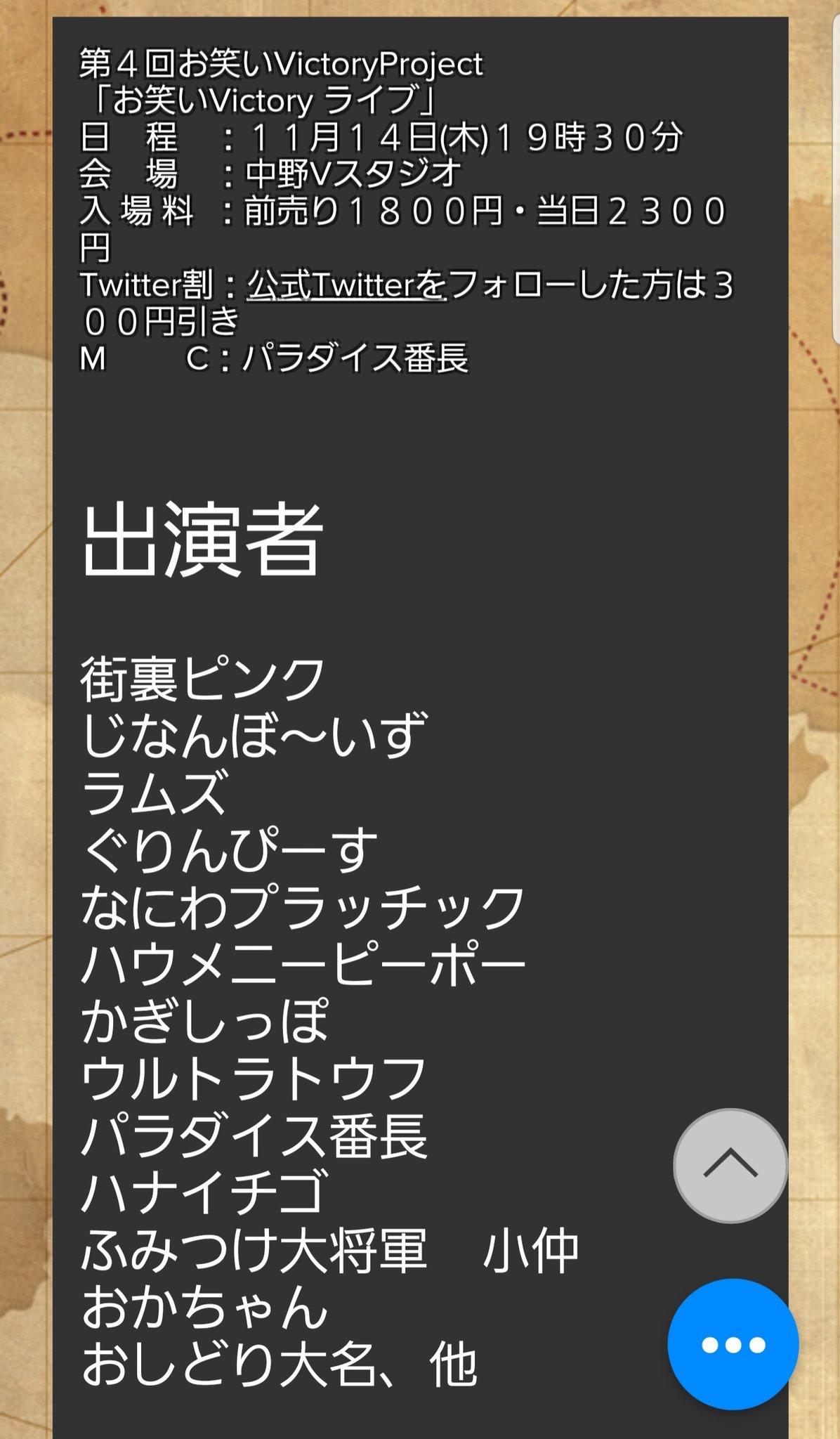 19年11月14日 木 のお笑いライブ 配信 チケット情報まとめ ワラリー お笑いライブ検索 19年11月14日 木 のお笑いライブ 配信 チケット情報まとめ ワラリー お笑いライブ検索