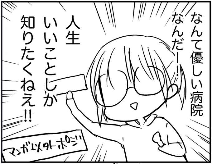 妊活漫画仕上げた方が早い気がして書いてるけど、エッセイ漫画描くたびに、これアホと思われんか…?って… 