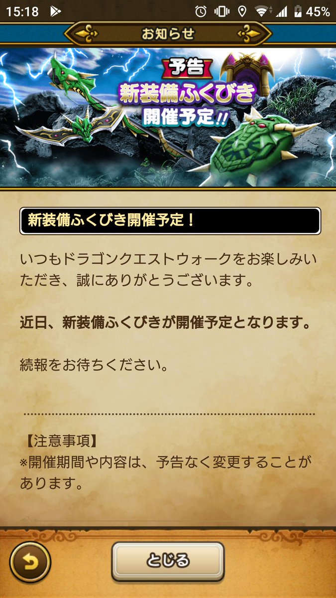ドラゴンローブ ドラゴンローブ