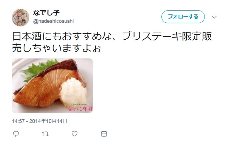 徳本 Newnadeshico なでしこ寿司さん こちらのサーモンロール画像は Sushi Hand Roll のwebサイト T Co 2gur1nly5h から無断転載してますよね テレビや新聞で何度も取り上げられた有名店です これも なでしこ寿司 という自店のロゴまで右下