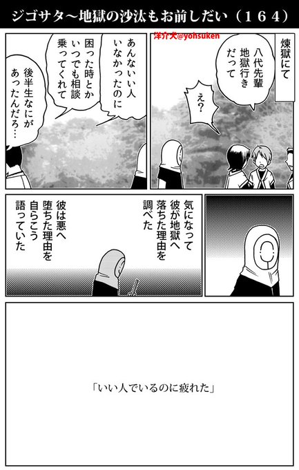 洋介犬 はずネジ100億pv突破 Yohsuken さんの漫画 2279作目 ツイコミ 仮