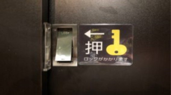 ディノスカフェ 大曽根駅前店 On Twitter 個室は全席 内側から鍵がかけられるので セキュリティー面バッチリですよ みなさまのご来店お待ちしてます 大曽根 ナゴヤドーム ネットカフェ 完全分煙 鍵付き