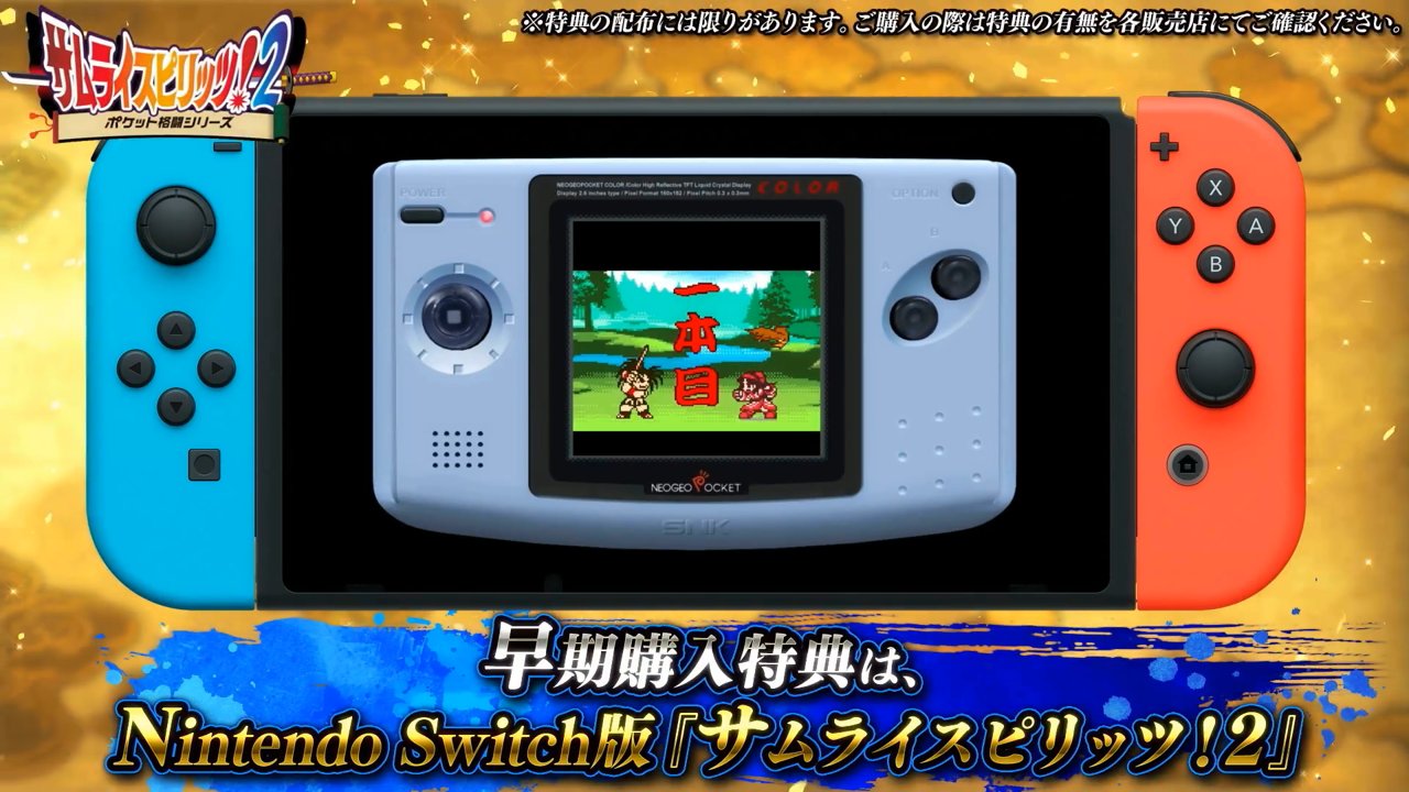 Amazon.co.jp: Switch☆SAMURAI SPIRITS サムライスピリッツ