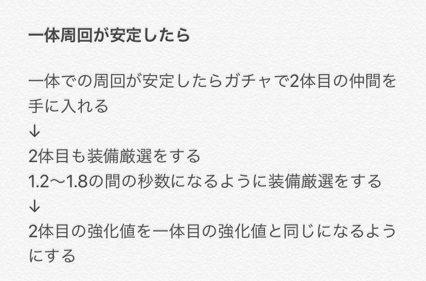 東方幻想クリッカー攻略ガイド Genkuri Koryaku Twitter