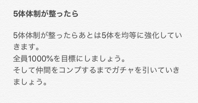 東方幻想クリッカー攻略ガイド Genkuri Koryaku Twitter