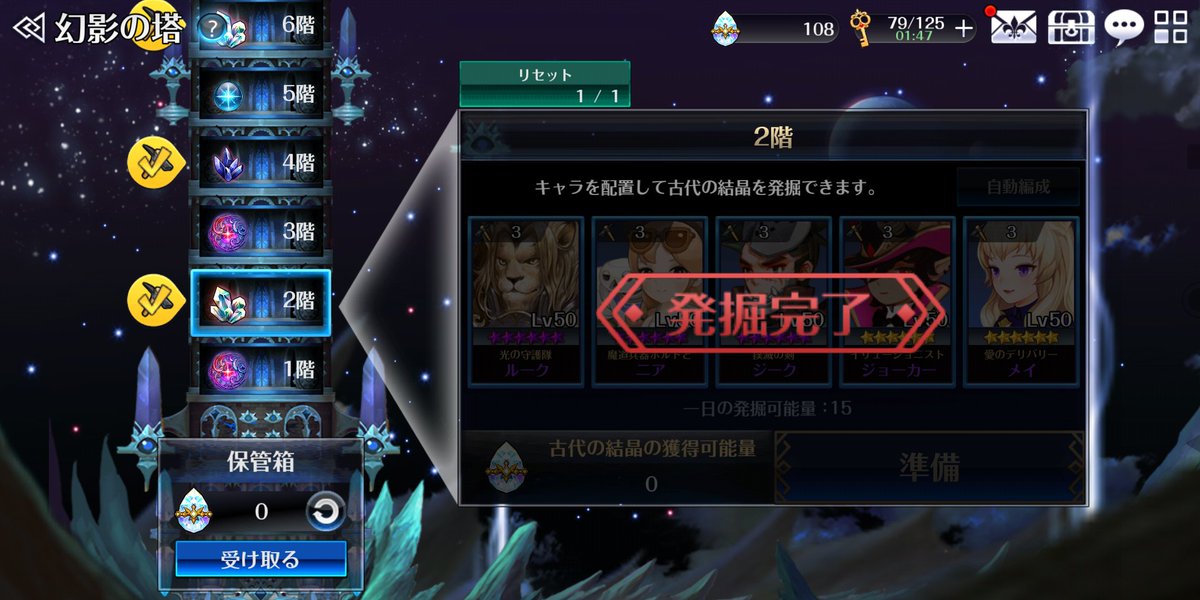 幻影の塔 幻影の塔