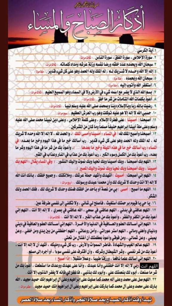 #صوت_تحب_تسمعه
#المريسل_يتجاوز_حدوده 

اللهم بك أصبحنا وبك أمسينا
وبك نحيا وبك نموت وإليك النشور 

• خير ما تبدأ به يومك
أذكار الصباح .. 🌼

• احفظ الله يحفظك ✨🌿