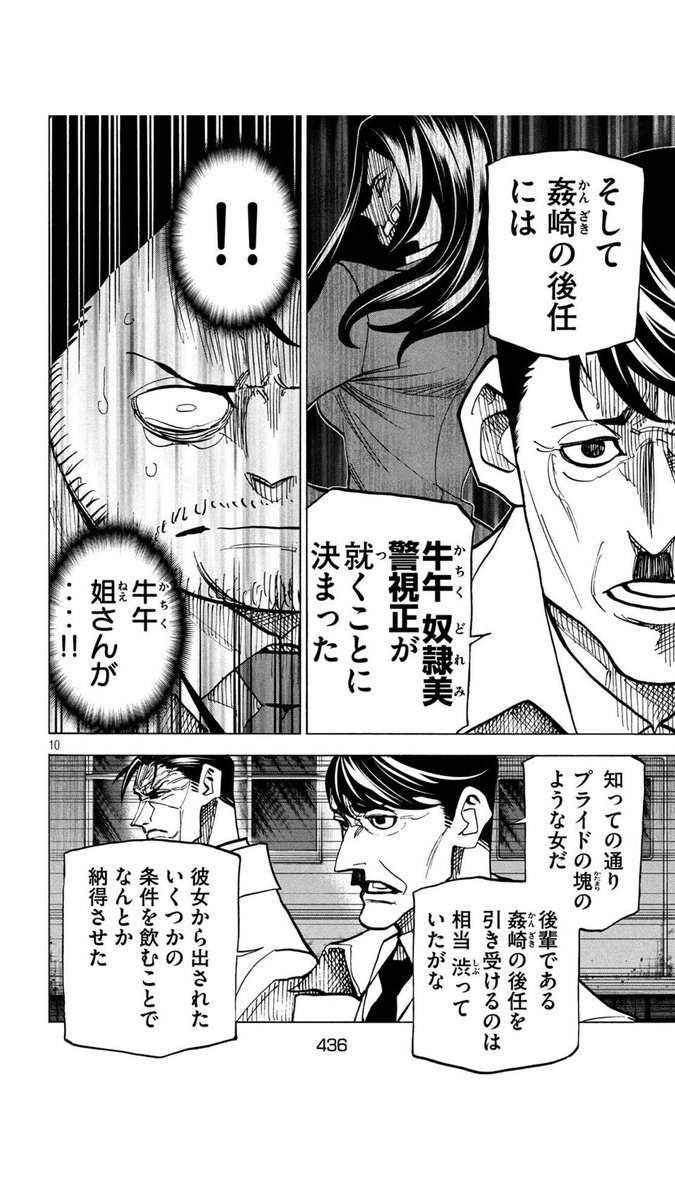 今日は6日、ヤンマガサードの発売日!
「ダンゲロス1969」21話載ってます!

雌豚刑事参戦!食糞刑事覚醒!
そして「ブンコ」結成!

「ホクサイと飯さえあれば」の最終回も載ってるぜ! 