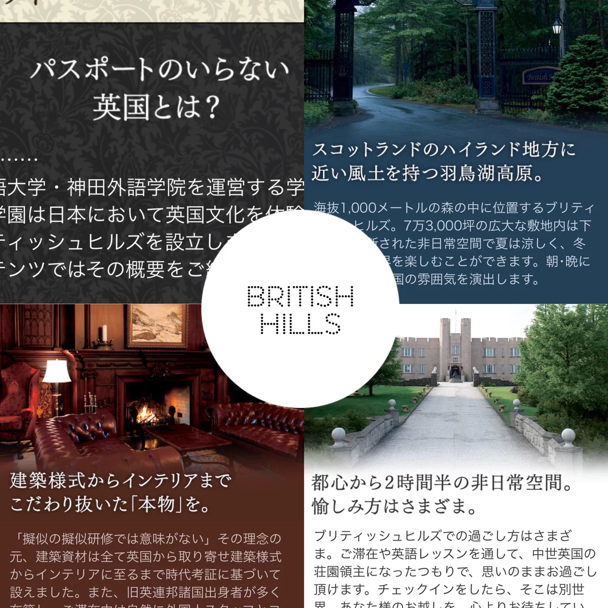 パスポートのいらないイギリス。街全体が中世英国らしくて素敵です。