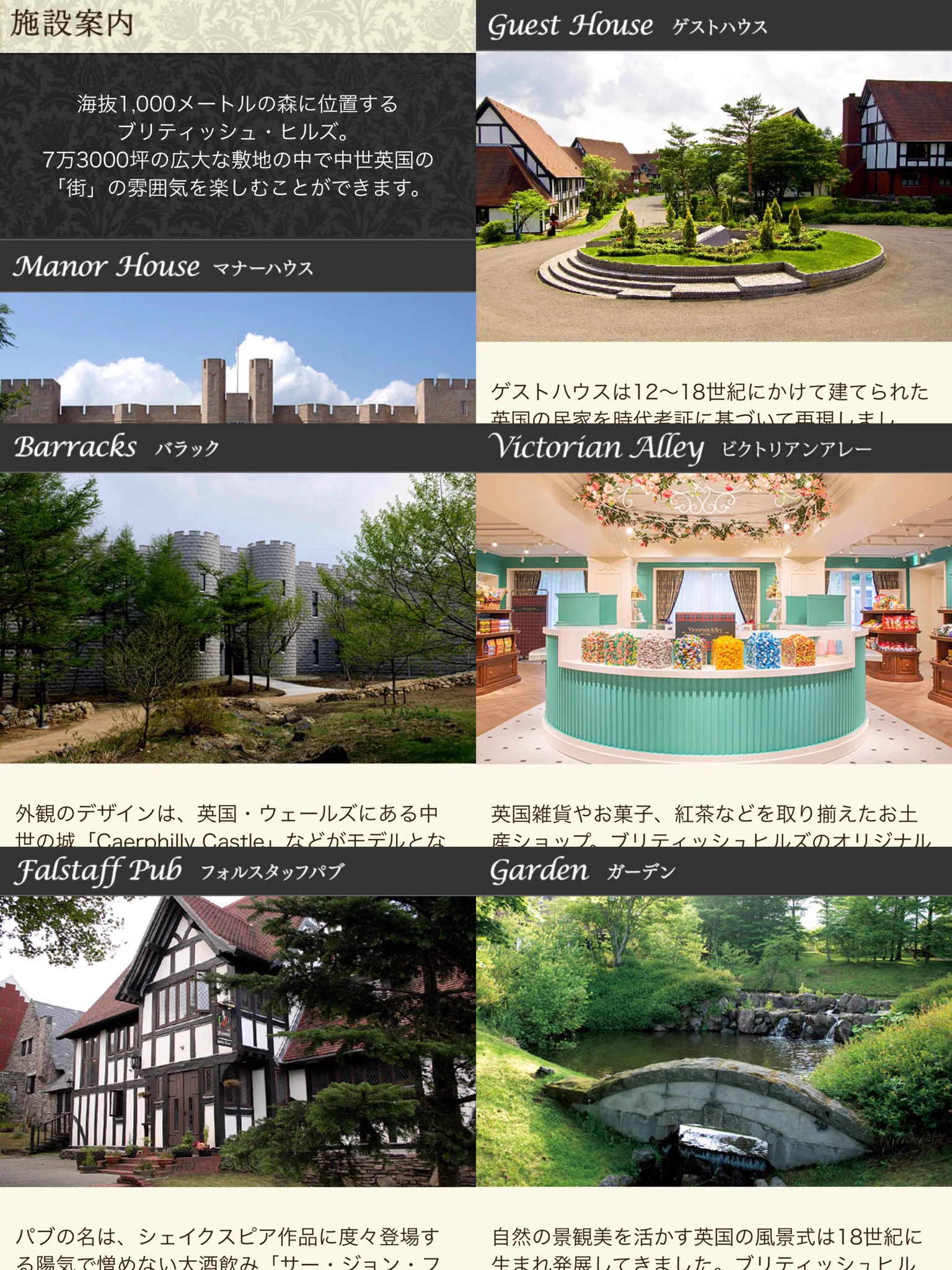 パスポートのいらないイギリス。街全体が中世英国らしくて素敵です。