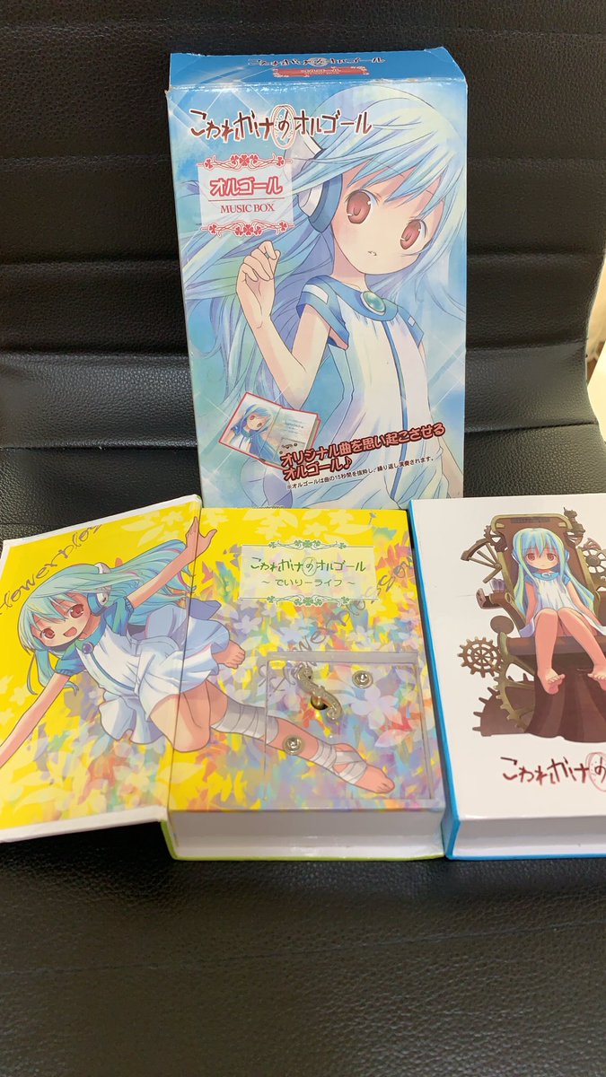 百江羽入 ご注文はオヤシロ都市ですか Popさん Popemw のツイートを見て引っ張り出してきた こわれかけの オルゴールのオルゴール ゲームセンターのプライズ商品なので持ってる人は多いはず こわれかけのオルゴール