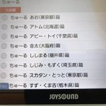 CIAOちゅ〜るがカラオケに!可愛すぎて永遠に歌ってしまいそう!
