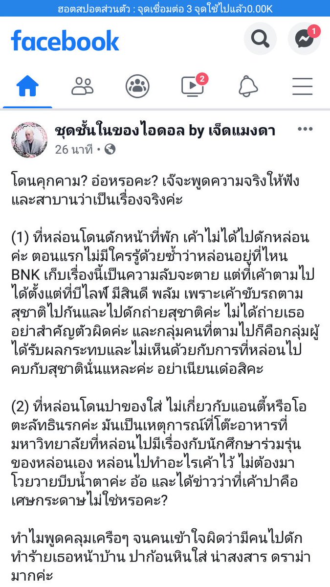 นี้นั้น tweet media