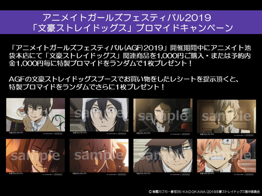 37 割引ランキング 文豪ストレイドッグス Agf 原作ブロマイド 映画特典 その他 おもちゃ ホビー グッズ Aci Md