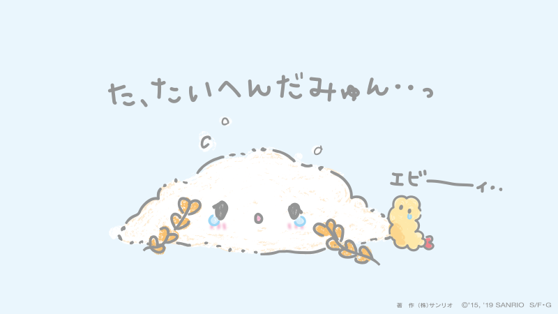 こぎみゅん 公式 على تويتر 今度のグッズが売れなかったら もうサンリオショップで置いてもらえなくなっちゃうかもしれないって言われたみゅん